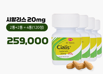 시알리스, 씨알리스